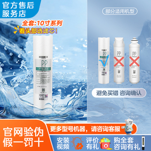 美的10寸PP棉滤芯MRO101A-5 MRO101-5 MU131-5 MRC1583前置过滤瓶