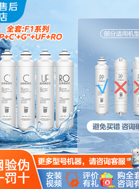 美的净水机器MRU1591-50G MRU1691D-50G MRC1592-50G F1滤芯套装
