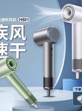 米家高速电吹风机H501小米家用负离子护发大风力速干 SE电吹风筒