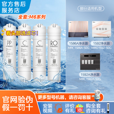 美的净水器M6滤芯MRO1589C-75G MRC1795A1695A-75G M75活性炭pp棉