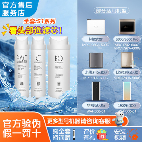 美的黑豆净水器滤芯PAC活性炭RO