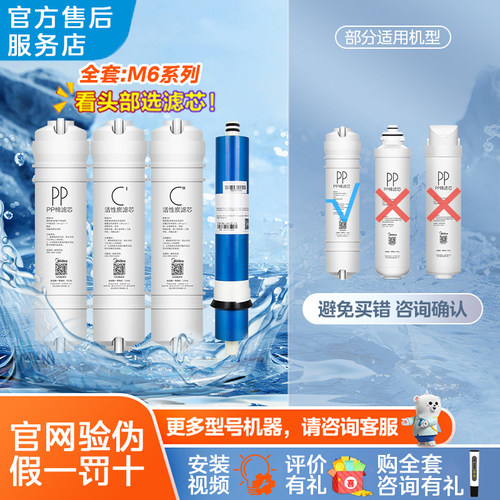 美的净水器MRC1586 1687B 1592A -50G MRO208B-4 全套M6滤芯正品
