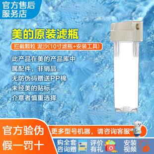 美的前置10寸透明滤瓶2分4分加厚过滤净水桶PP棉活性炭超滤膜滤瓶
