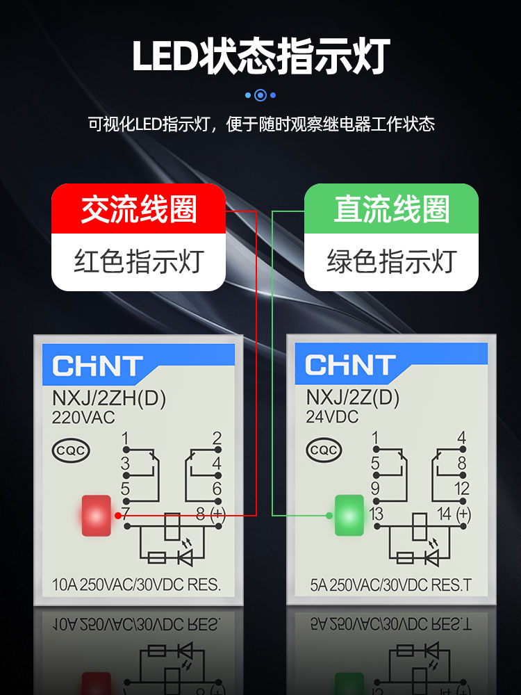 正泰电磁继电器交直流电磁继电器
