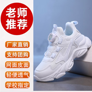 儿童小白鞋小学生白鞋男童白色运动鞋中大童鞋子旅游球鞋女童波鞋