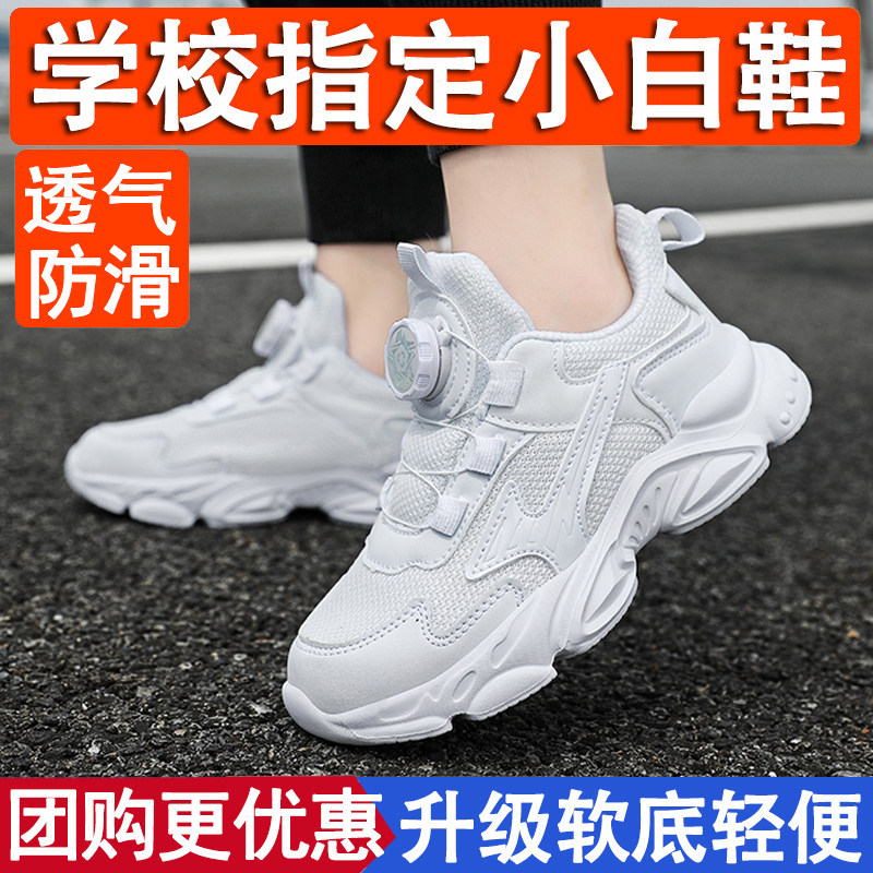校园儿童小白鞋女童运动鞋男童白色跑鞋2026春夏季男孩单网面鞋子