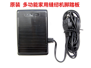 蝴蝶牌,胜家,重机缝纫机脚踏板,电源线