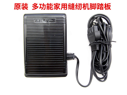 蝴蝶牌，胜家，重机缝纫机脚踏板，电源线