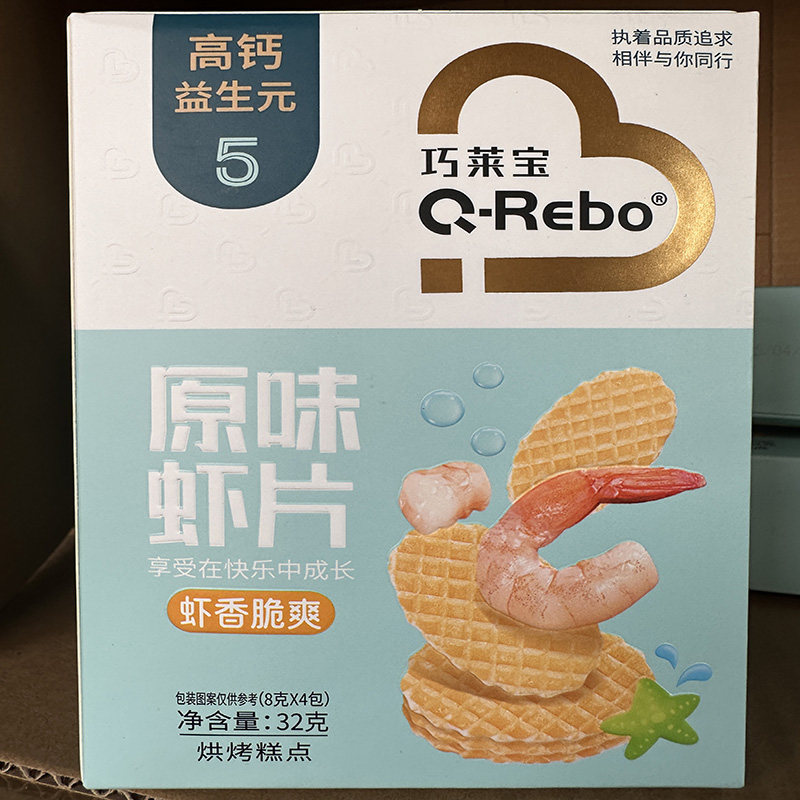 巧莱宝原味虾片鳕鱼片口感酥脆休闲小零食营养儿童磨牙脆片非膨化