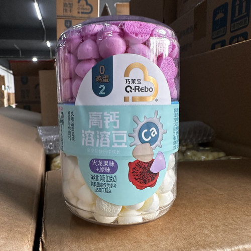 巧莱宝高钙双色溶豆豆入口即化草莓火龙果原味胡萝卜小馒头小零食