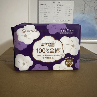 全棉时代奈丝公主医护级卫生巾透气超薄夜用全棉姨妈巾290mm8片装