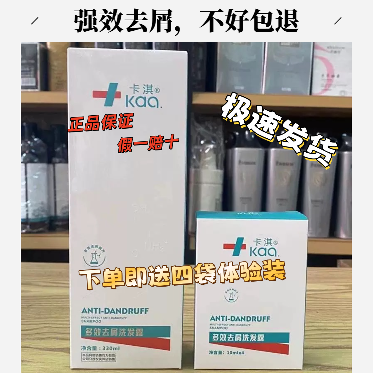 卡淇多效去屑洗发露去屑控油330ml洗头膏发廊同款洗发水推荐