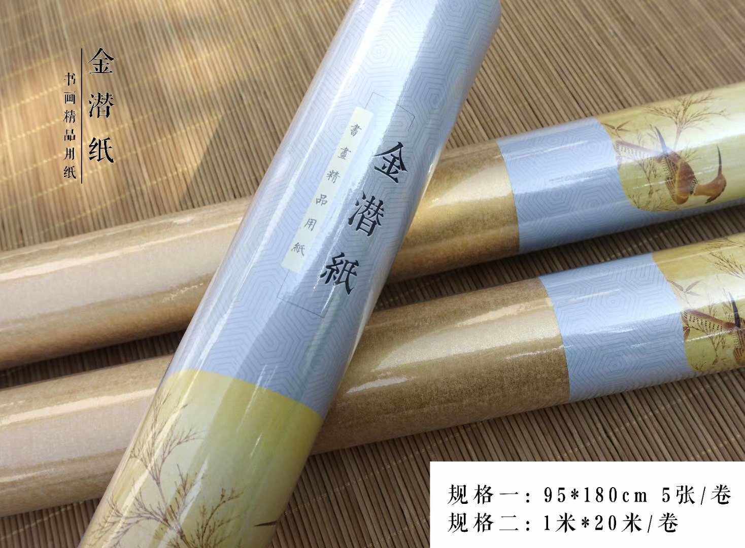 六尺整张金潜纸日本金笺泼彩青绿山水宣纸长卷张大千工笔熟宣专用