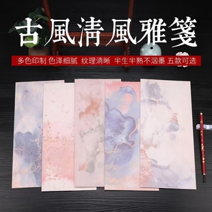 蜡染清风雅笺15X34CM5种款 纸性6到7分熟小品创作专用 式