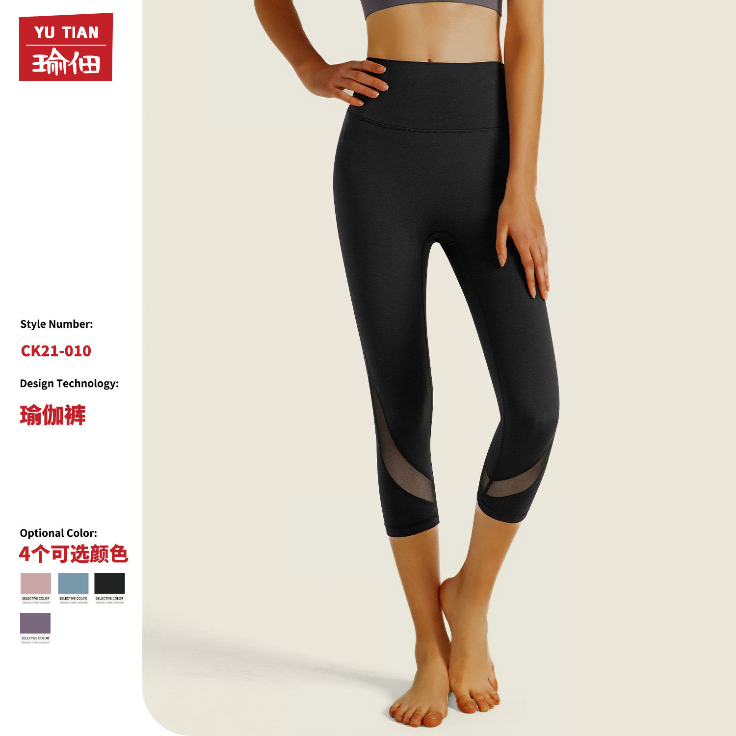 跨境瑜伽裤女夏吸湿大码高弹力跑步健身七分裤运动服热销紧身冰感