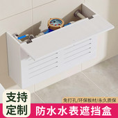 卫生间水表管道遮挡装 饰箱管道遮丑罩免打孔地暖分水器遮挡柜防水
