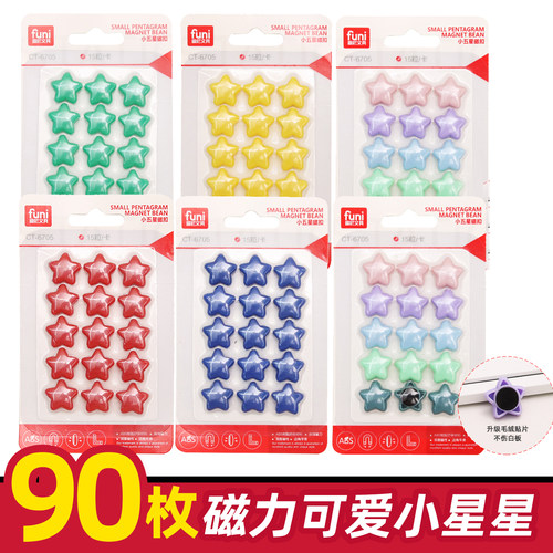 可开发票小五角星星磁铁贴