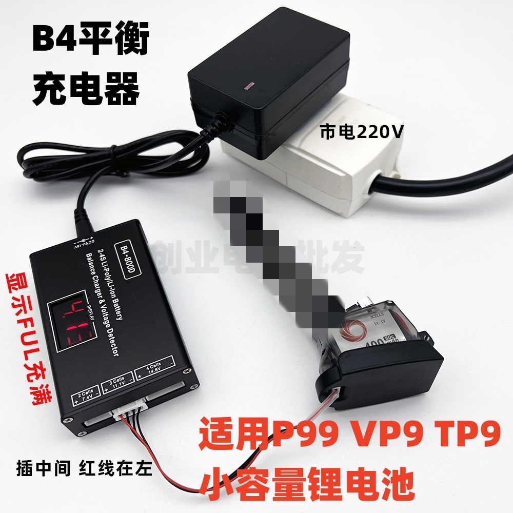 儿童玩具安全快充防过充保护