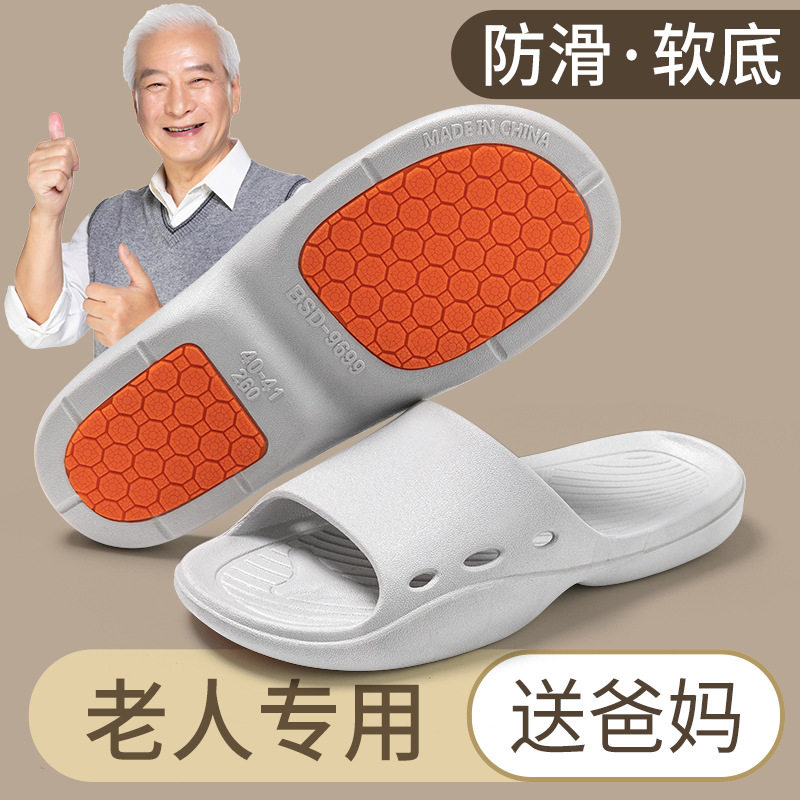 拖鞋室内家居防滑洗澡老年人防滑拖鞋男士夏季室内家居浴室洗澡,居家布艺,居家凉拖/凉鞋,淘宝优惠券,粉丝福利购,淘宝优惠卷