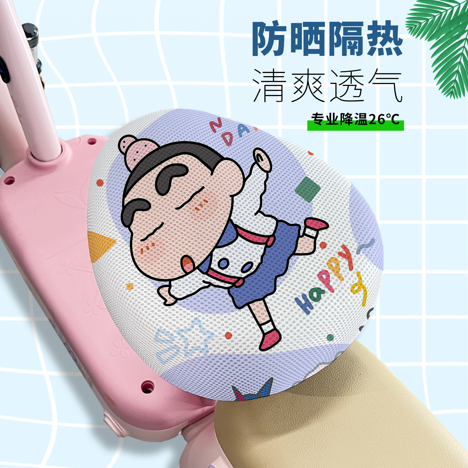 电动车坐垫套防晒隔热通用电瓶自行车防烫座椅套蜡笔小新学生