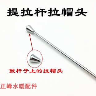 螺帽拉头拉帽螺丝头铜拉帽提拉配件提拉下水器提拉杆拉杆上拉帽头