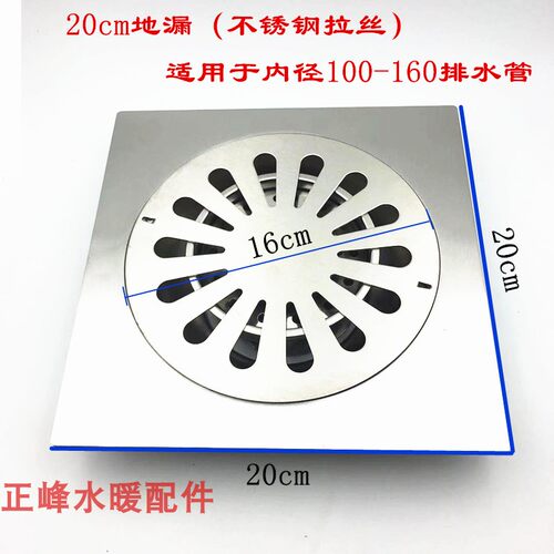 大流量20cm地漏防臭型