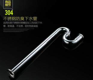 加厚加长面盆下水器台盆洗手盆304不锈钢S弯下水管防臭地面排水管
