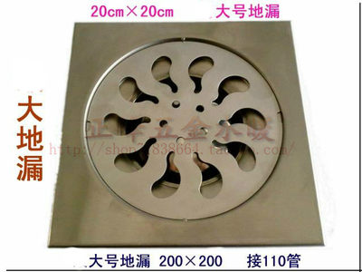 6寸精品不锈钢地漏防臭 大号地漏200×200地漏 20cm地漏配110管