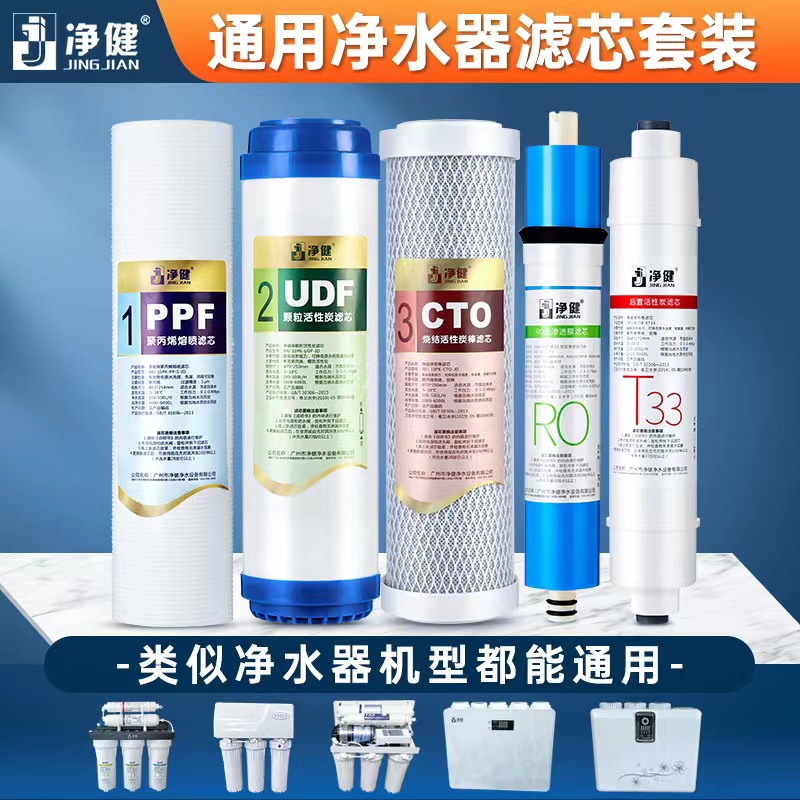 净健10寸PP棉滤芯UDF颗粒活性炭