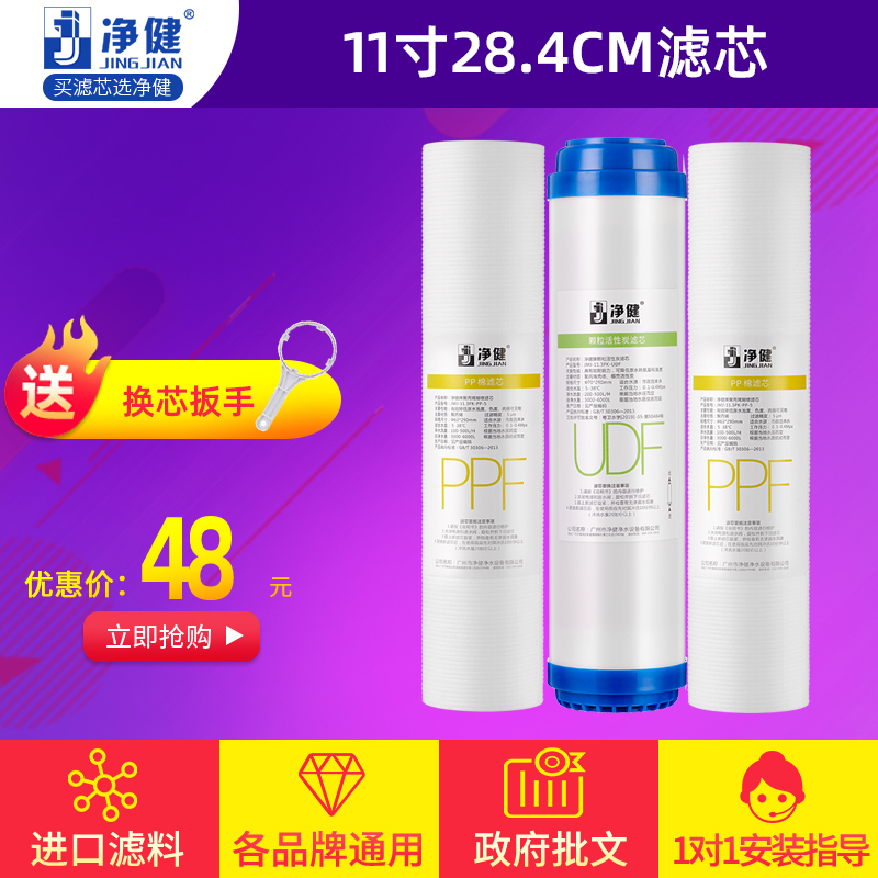 净健棉滤芯ppf椰壳活性炭