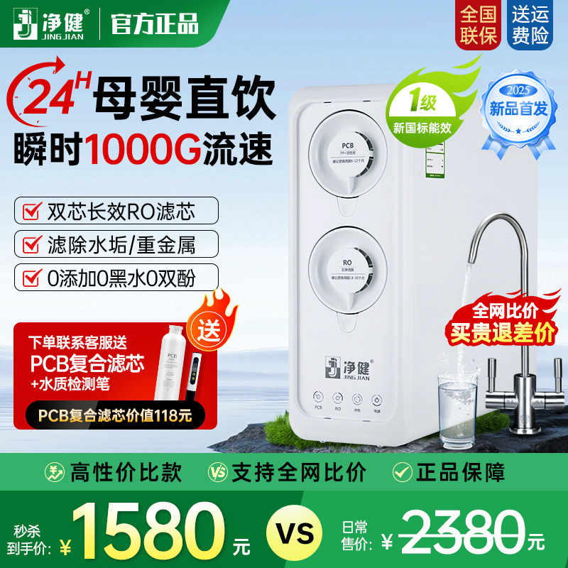 净水器RO反渗透1000G家用厨房自来水过滤器奶茶店净水机超滤直饮