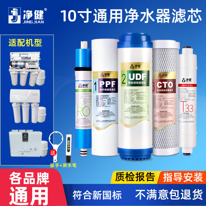净水器过滤器滤芯通用家用ro膜反渗透五级套装活性炭净水机过滤芯