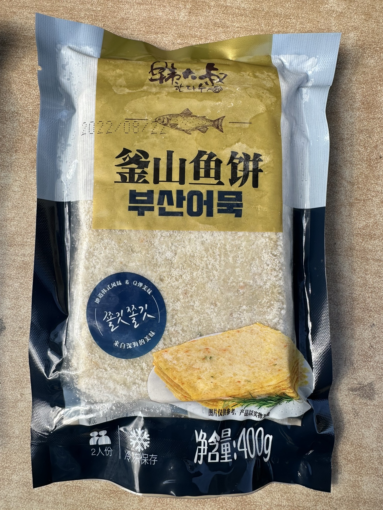 鱼饼韩式韩大叔商用家用