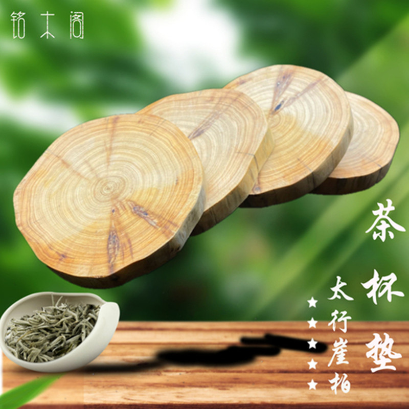 崖柏原木老料天然随型文化创意茶杯垫功夫茶道垫托隔热餐桌碗盘垫