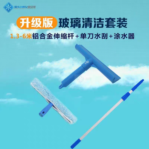 食安库保洁清洁工具擦窗户玻璃刮加长伸缩杆刮水器酒店专用涂水器