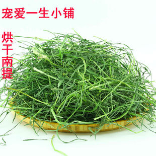26年1月露天烘干全叶南提兔提摩西草荷兰猪龙猫烘南提净重500克