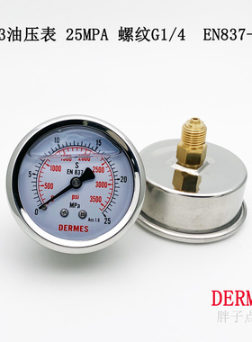 63油压表25MPA耐震压力表EN837-1轴向不带边0-3500psi螺纹G1/4