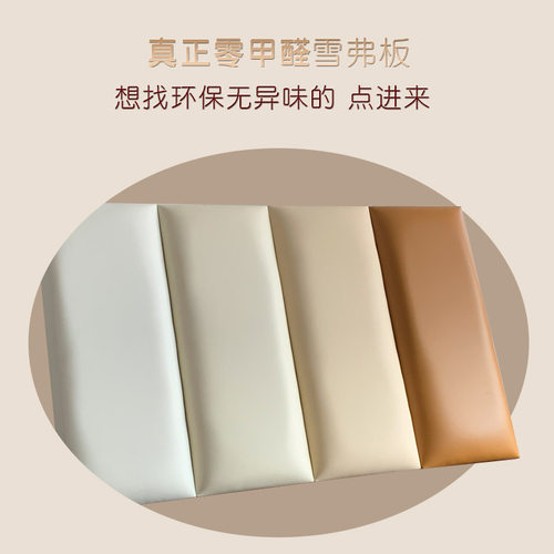 今晶彩品牌墙围无甲醛雪弗板软包