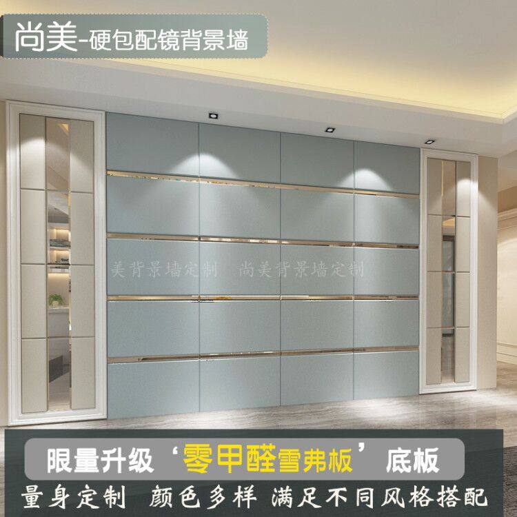 定制轻奢简约现代轻奢简欧雪弗板无甲醛硬包电视墙沙发背景墙拼镜