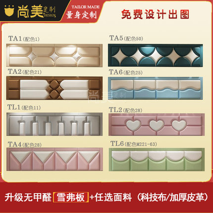 儿童防撞软包榻榻米软包床头床围卡座靠背飘窗炕围子自贴软包