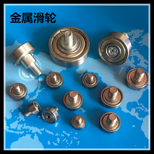 6200ZZ轴承带螺丝螺杆螺牙金属滑轮非标定制导向轮高承重轮子30