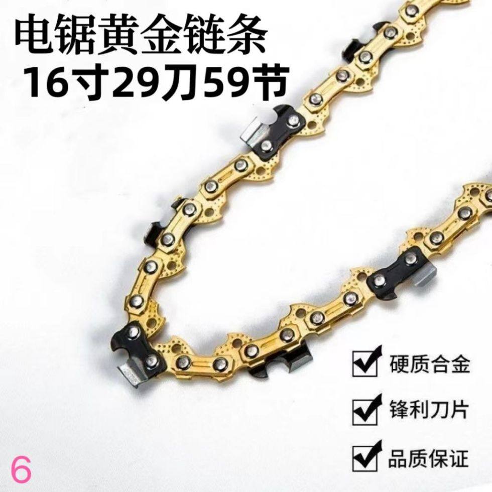 电锯链条16寸进口链条锯树链条通用伐木锯新款链条链电锯直角链条,农机/农具/农膜,割灌机/割草机/油锯,淘宝优惠券,粉丝福利购,淘宝优惠卷