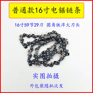 电链锯配件16寸链条精品链条锯链 光头强405电锯配件链条导板链板