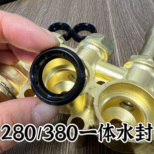熊猫神龙QL280/380型高压清洗机洗车机修理配件泵头一体水封整体
