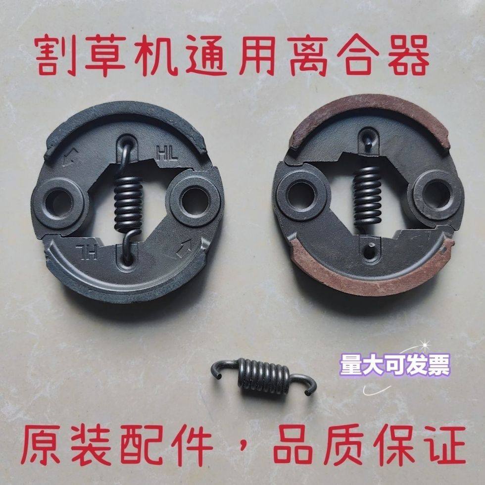 割草机离合器四冲通用GX35割灌打草机139/140/40-5/145割草机配件,农机/农具/农膜,割灌机/割草机/油锯,淘宝优惠券,粉丝福利购,淘宝优惠卷
