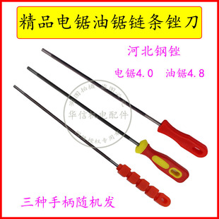 汽油锯电锯锉刀光头强链条锯链锉合金电锯锉油锯挫4.0/4.8圆锯锉