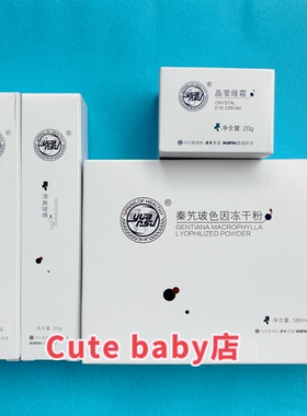 皮膜激素脸去痘保湿降红修复霜