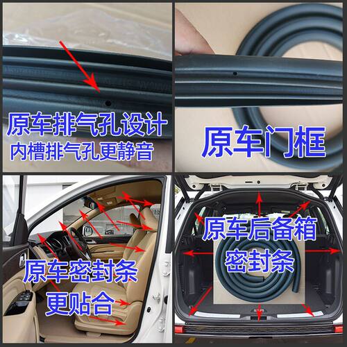 适配雷克斯CT200h NX200原汽车门密封条门框隔音密封胶条后备箱