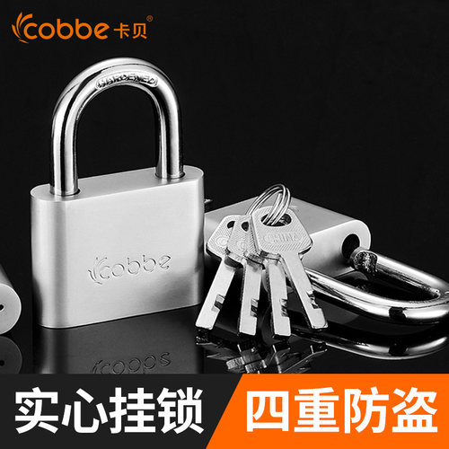卡贝挂锁通开锁头大门锁钥匙防盗锁子柜子宿舍小号通用型锁具门锁