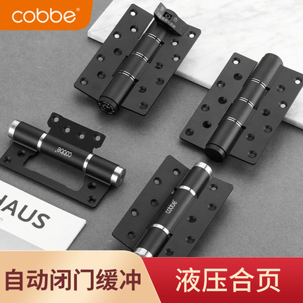 卡贝偏轴隐形门合页自动回弹簧液压自动关闭门缓冲阻尼荷叶闭门器